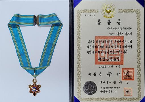 銅塔産業勲章のメダルと賞状