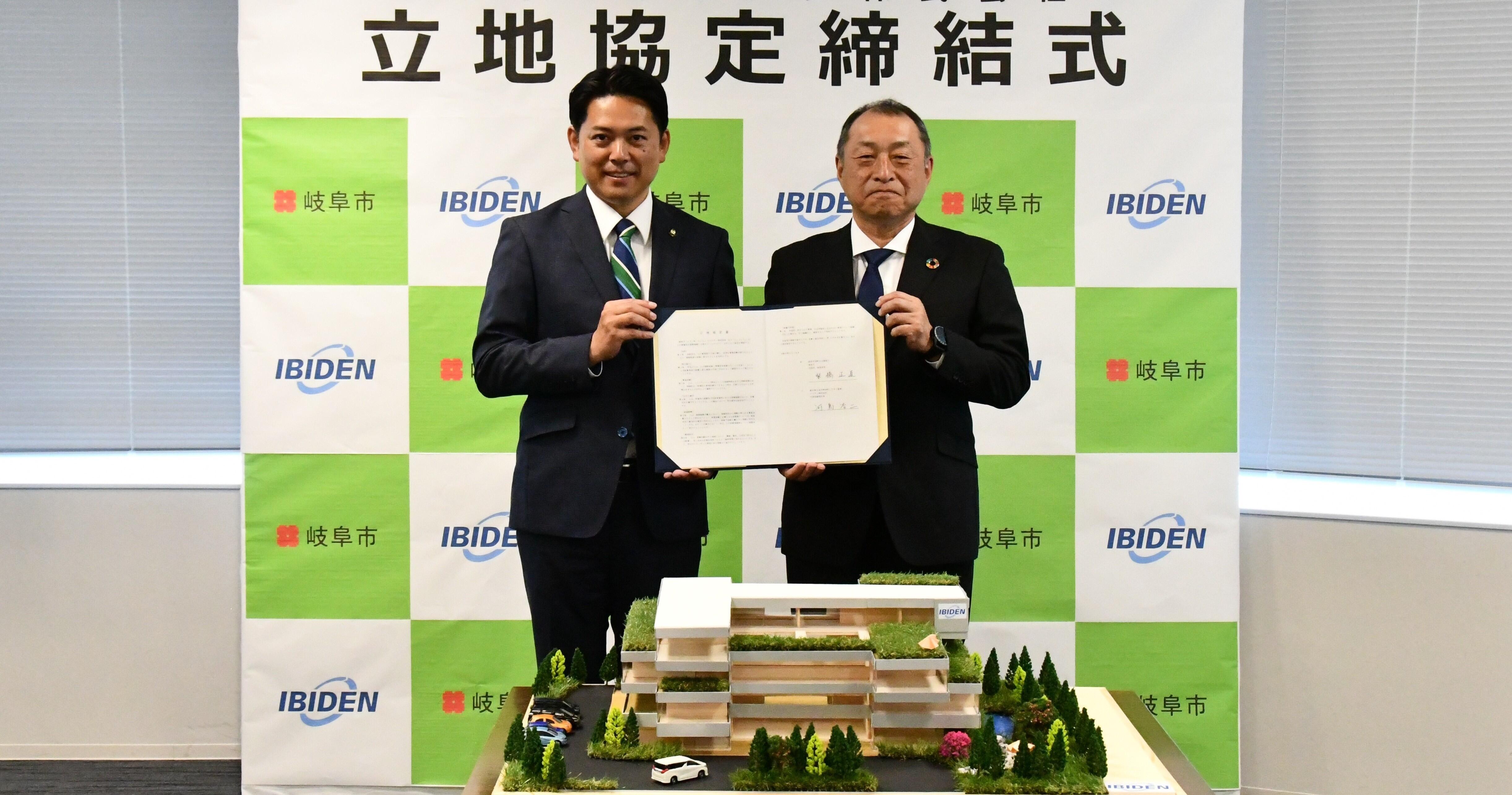 締結式の様子(左から柴橋市長、河島社長)