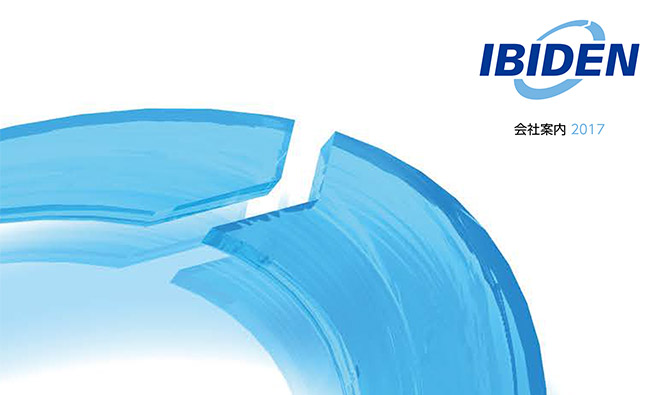 役員一覧 会社概要 企業情報 イビデン株式会社