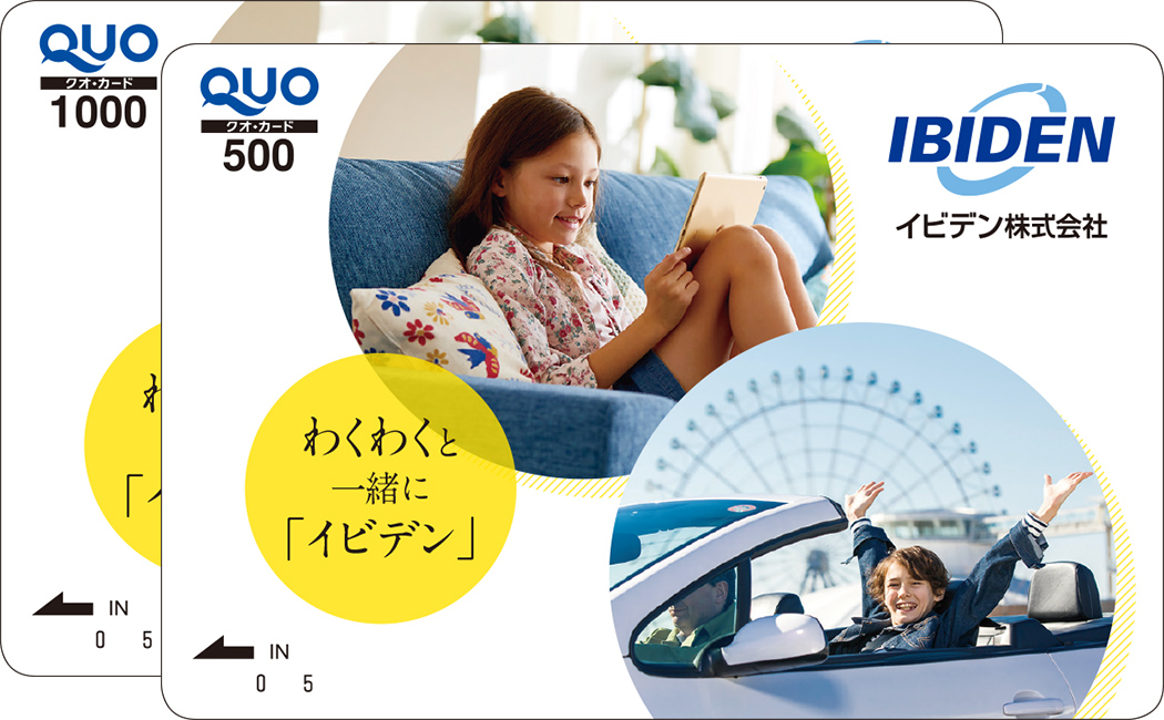 イビデンオリジナルQUOカード