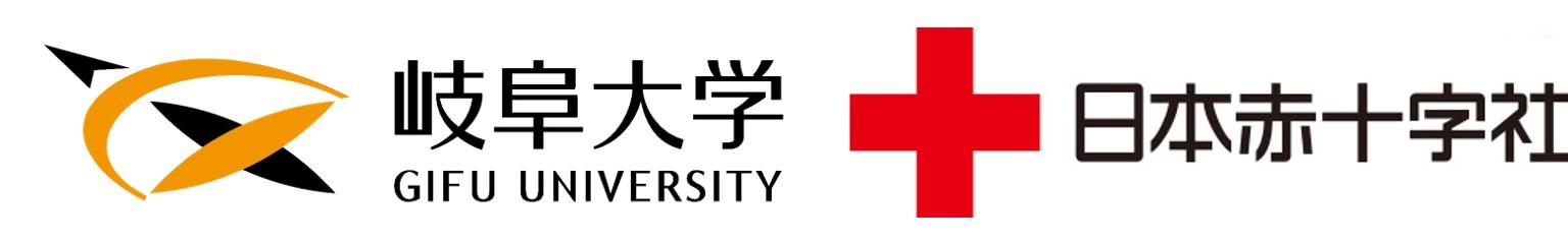 国立大学法人 岐阜大学・日本赤十字社へ寄付